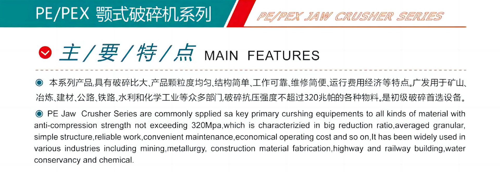 鄂式破碎機1.jpg