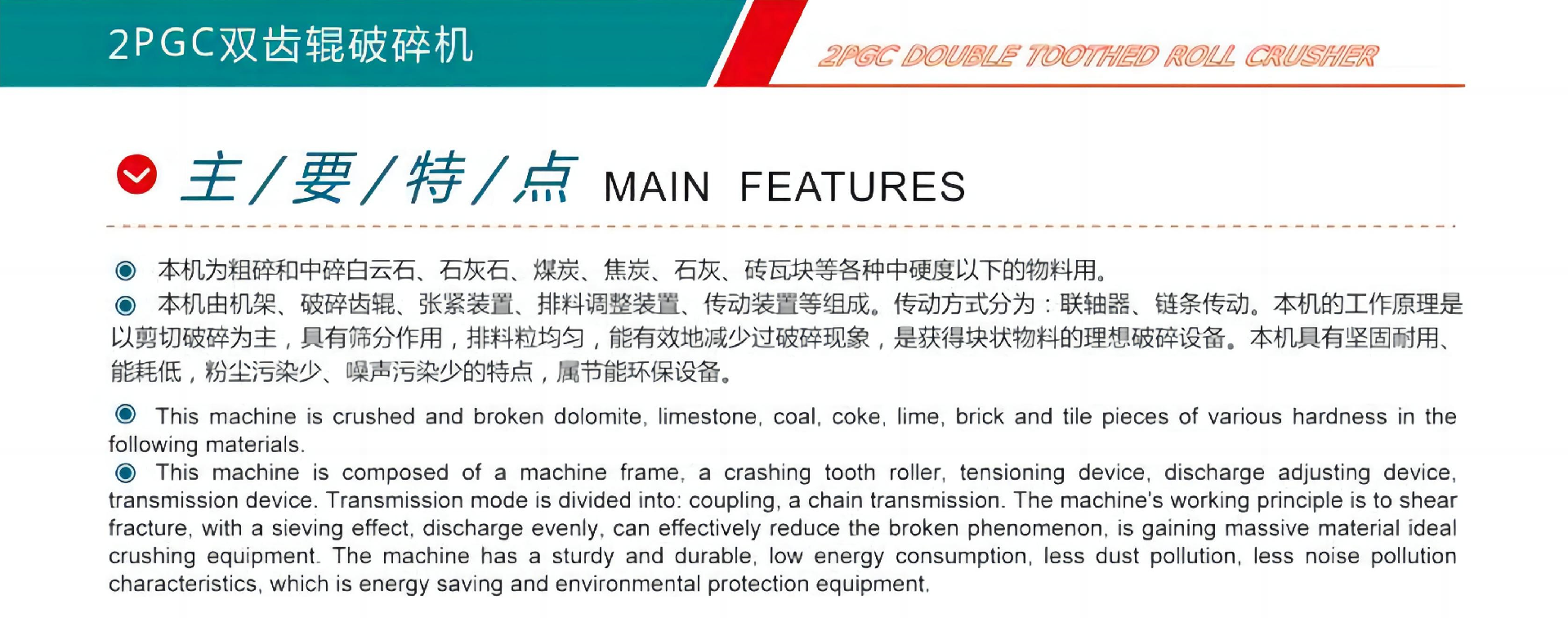 雙齒輥破碎機(jī)1.jpg