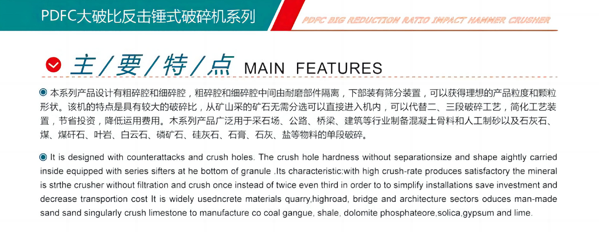 大破比反擊錘式破碎機(jī)1.jpg