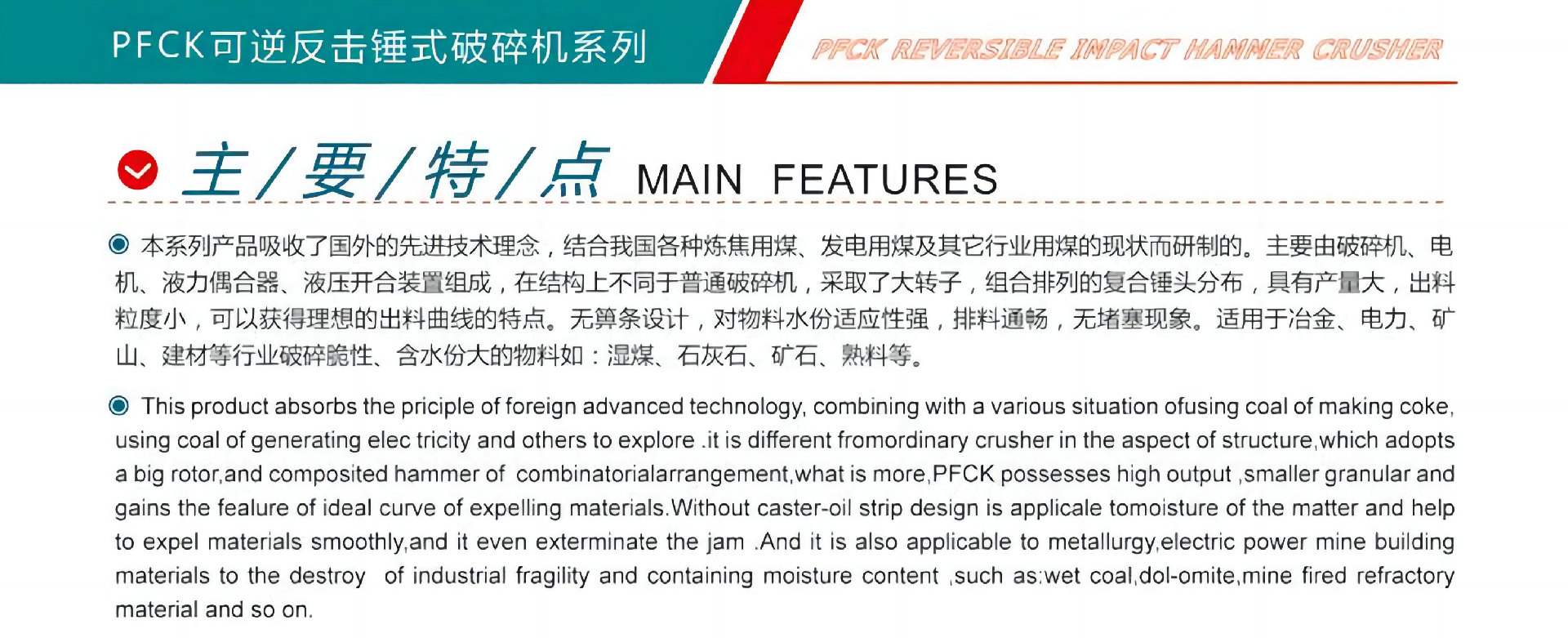 可逆反擊式錘式破碎機1.jpg