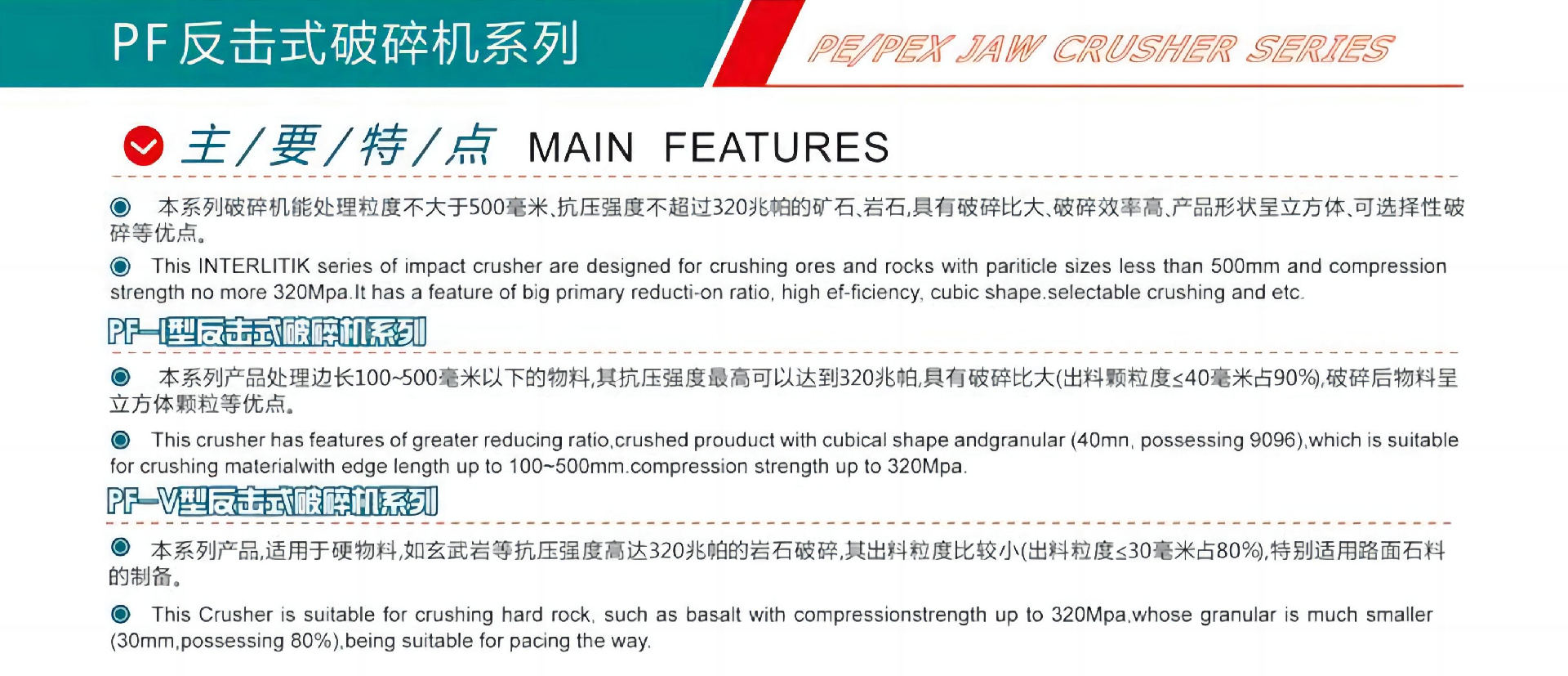 反擊式破碎機(jī)1.jpg