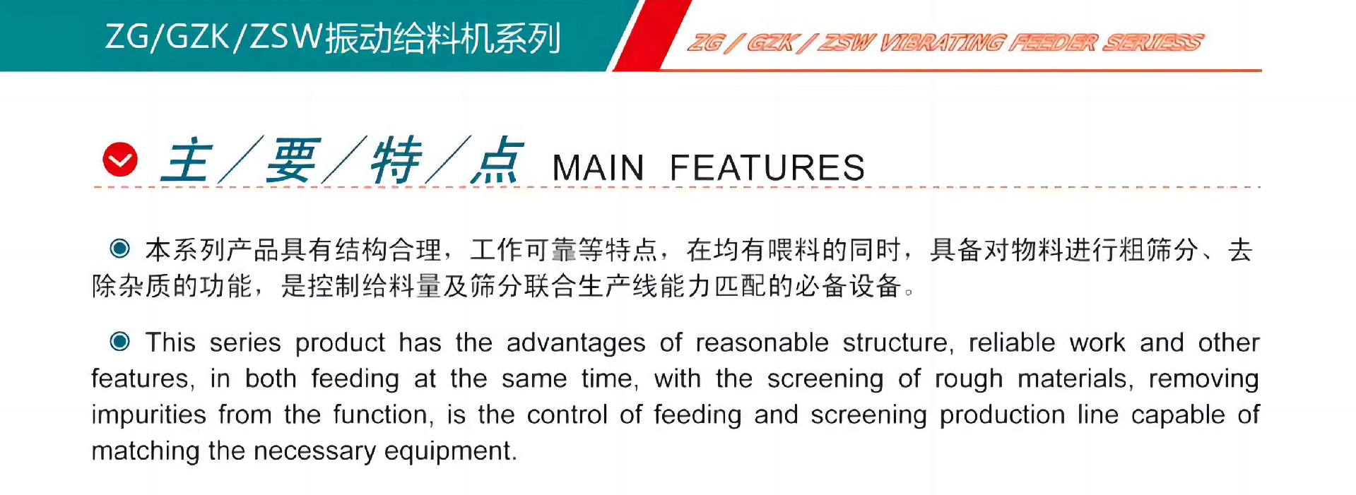 振動(dòng)給料機(jī)1.jpg