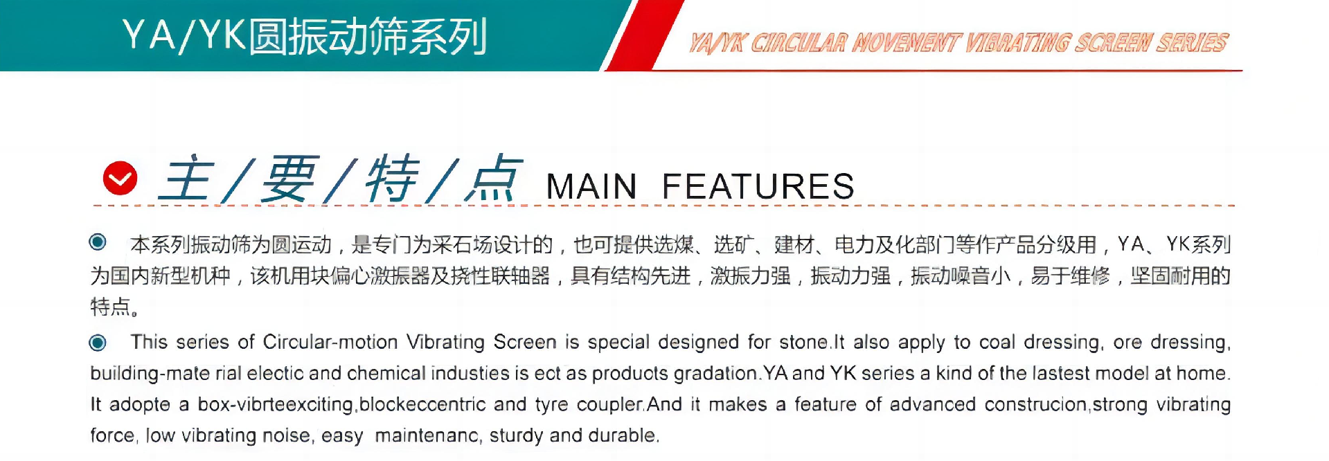 圓振動(dòng)篩1.jpg