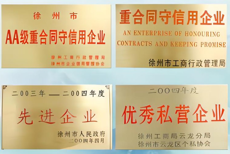 榮譽