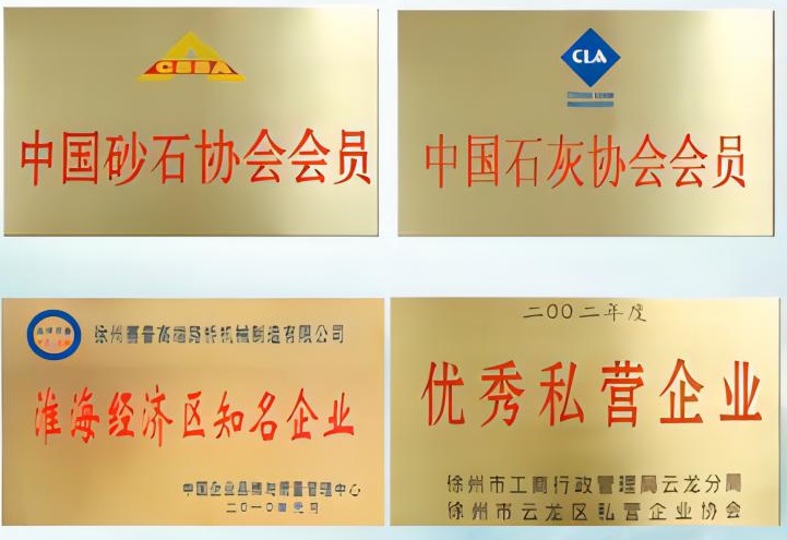 榮譽