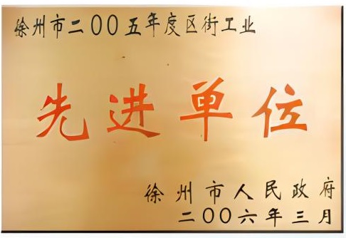 榮譽