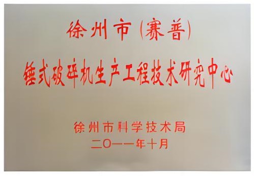 榮譽